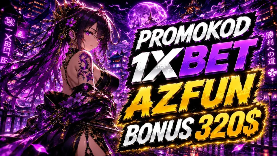 1xbet Bonus: Unlock Exclusive Offers and Promotions